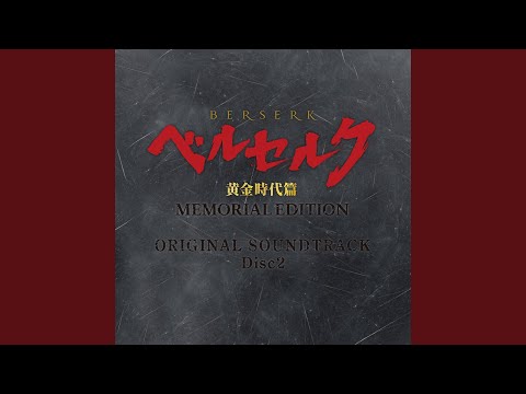 L'Amour Impitoyable - version guitare