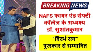 Award by Nitin Gadkari