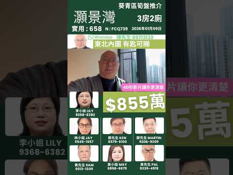 灏景湾 Youtube Video