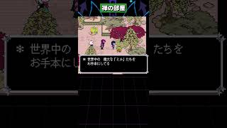 禅 #deltarune