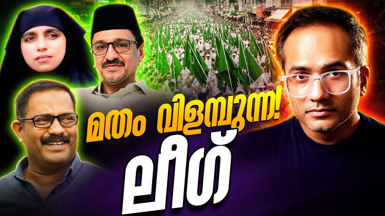 ഞമ്മടെ ആൾക്കാർ?