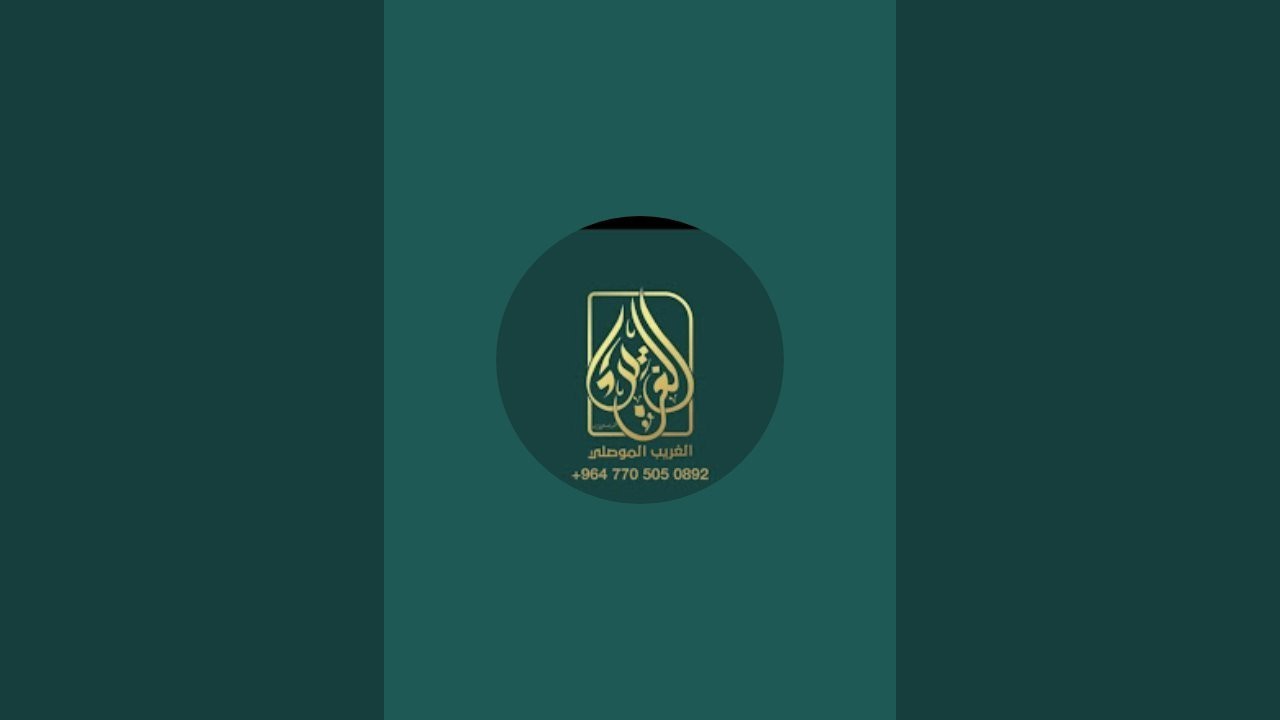 بث مباشر /  9647705050892+