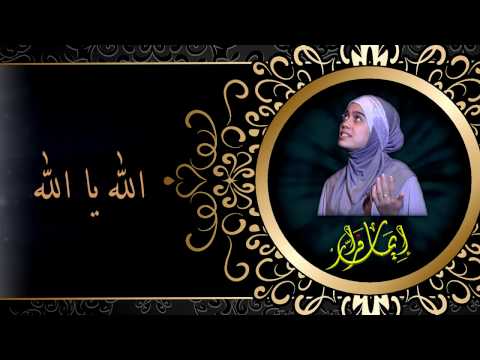 Iman Farrar | Allahu Ya Adzim