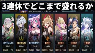 3連休の真剣勝負でCRどこまで盛れるのか。その3　全BEYOND目標　初見さん歓迎です【シャドバWB/Shadowverse: Worlds Beyond】