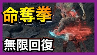 【エルデンリング】回復瓶いらずの戦技が強すぎて撃っとけばなんとかなっちゃうぞ！ Part6