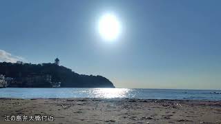 【秋の青空】神奈川県江の島訪問（江の島シーキャンドル・稲村ヶ崎）