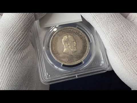 Lot 1087 Russia 1 Rouble 1883 ЛШ Alexander III Coronation PCGS MS63PL