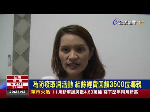 台東縣延平鄉公所