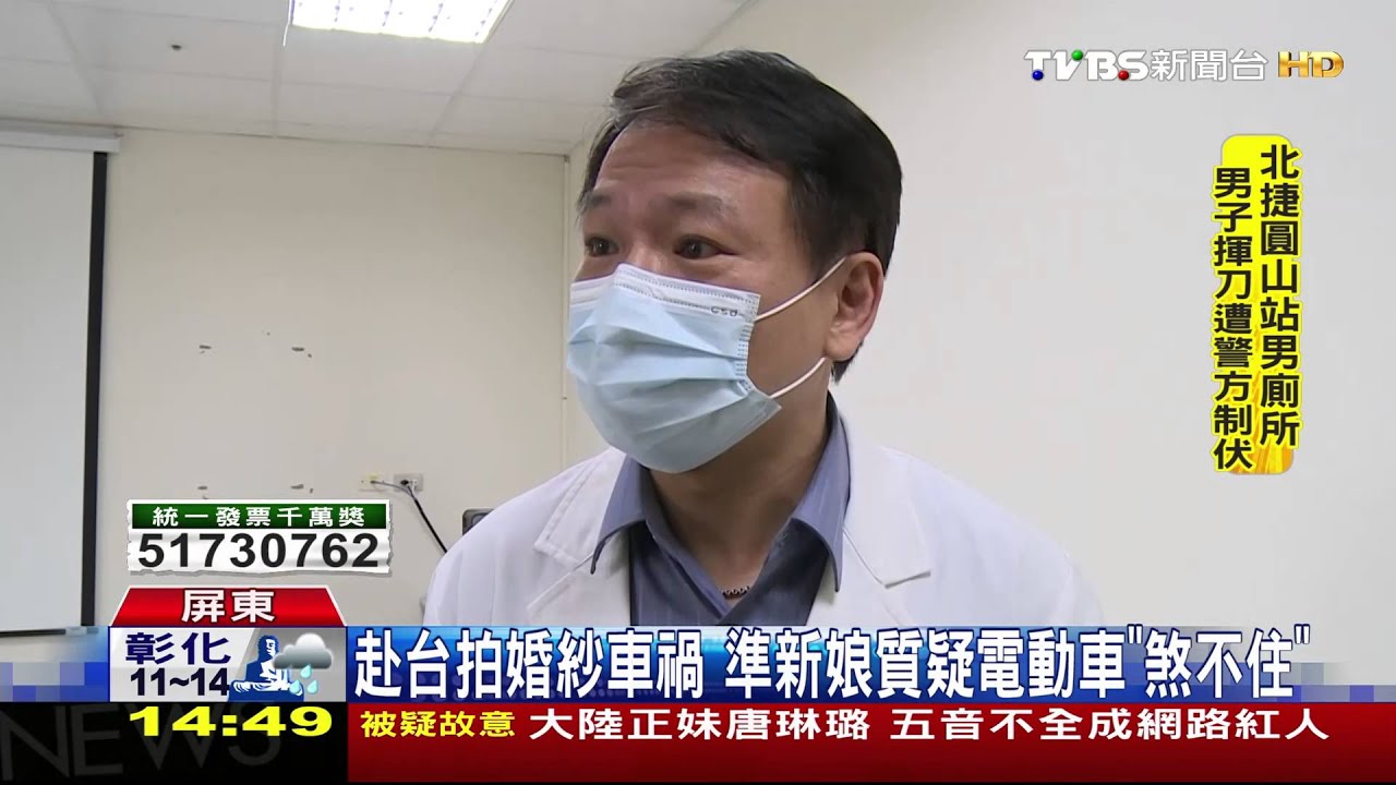 赴台拍婚紗車禍　準新娘質疑電動車「煞不住」