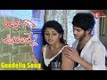 Amma Nanna Oorelithe Movie‬ Promo Song ‪Gundello ‬ Siddharth Varma Shilpasri
