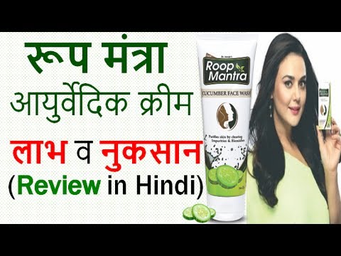 Roop Mantra Ayurvedic Medicinal Cream