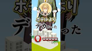 【裏話】デカすぎるオリバー・エバンス【葛葉 / イブラヒム / エビオ / 不破湊 / にじさんじ切り抜き】 #shorts