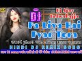 Paa Liya Hai Pyaar Tera Ab Nahi Khona Song ️ Dj Remix Hard Bass Dj Song Trending Song