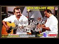 மெலோடி கிங் தேவா ஹிட் பாடல்கள் Melody King DEVA 