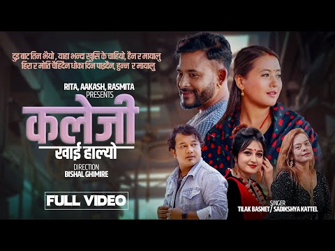 Kaleji Khaihalyo - Tilak Basnet • Sadeekshya Kattel • Krishna Basnet • Supaj Rana Magar • New Song