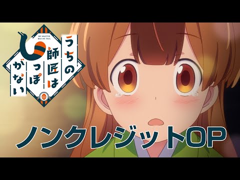 OP1 «Genai Yuugi» — GARNiDELiA