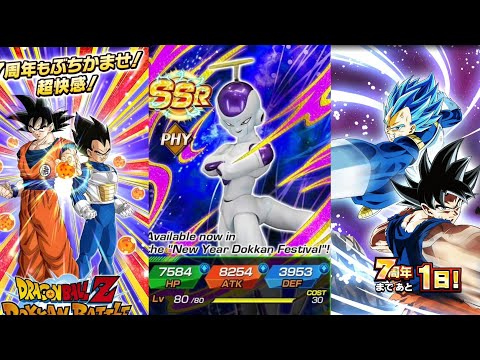 TAMASHII NATIONS COLLAB GIFTS & 7TH ANNIVERSARY COUNTDOWN - DBZ DOKKAN BATTLE