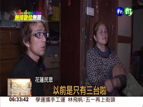 近100%普及率 無線台信賴感高
