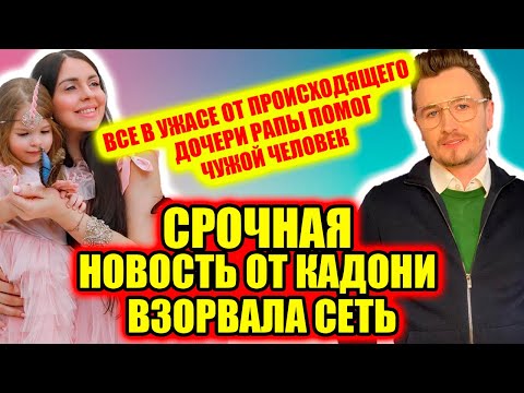 Дом 2 новости и слухи (04.04.2021) 4 апреля 2021
