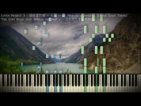 [Piano Cover] Len'en 3 - "The Lost Road that Widens the Sky"