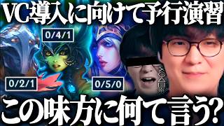 LoLのVC導入に向けて予行演習してみたら全部出ちゃったww【League of Legends】