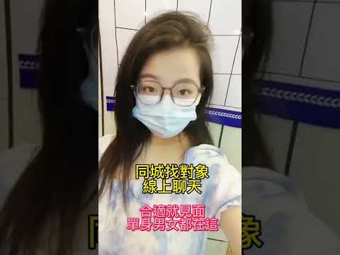 交友軟體:Konichat 聊天配對 幫您脫單