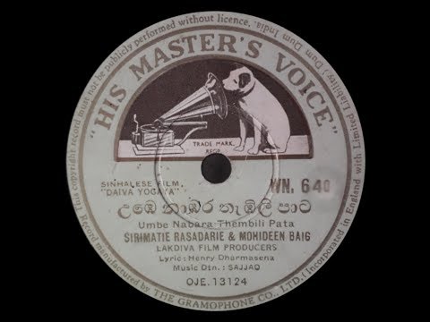 Umbe nabara thembili pata උඹෙ නාඹර තැඹිලි පාට - Original