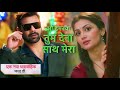 Tum Dena Saath Mera NEW PROMO Kab Aayega Potential Time Slot Shabir Ahluwalia Sriti Jha