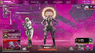 APEX ダラダラランク　ロンリーと