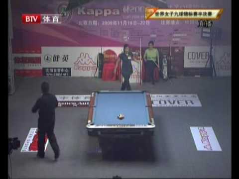 2009 Women's World 9-Ball SF Fu vs Corr 5/13.