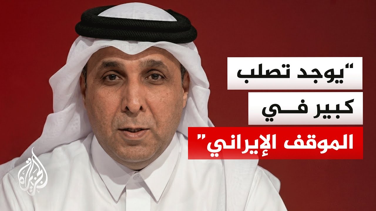 فيديو | الدكتور خالد الجابر: حصيلة الصواريخ الإيرانية بلغت 6000 صاروخ وجهت لعواصم دول الخليج