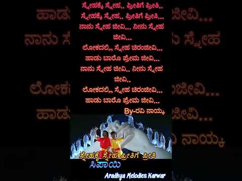 Snehakke Sneha lyrical song #song #ravichandran #chiranjeevi #karaokesong #friendship #music