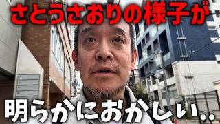 【浜田聡】まだ撤回は間に合う！さとうさおりが再度 辞職表明した件について、、
