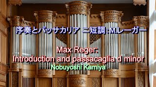 Download lagu 序奏とパッサカリア ニ短調：レーガー、オルガン：紙屋信義　Max Reger: Introduction and passacaglia d minor Organ: Nobuyoshi Kamiya mp3