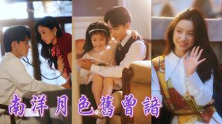 一口氣看完！她被父親以天價彩禮賣給老男人，為和心愛之人在一起她誓死不從還替他擋下一刀！女孩獨自離開生下女兒，六年後小奶娃撿瓶子意外遇到豪門父親！得知當年真相他立馬把她接回豪門寵入骨！#謝予望 #白妍