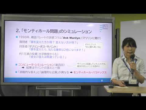 コンピュータ・シミュレーションとその応用