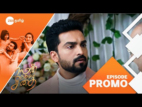 ராமன் தேடிய சீதை (Raman Thediya Seethai) | Mon-Sat, 2.30 PM | 18 Mar 25 | Promo | Zee Tamil