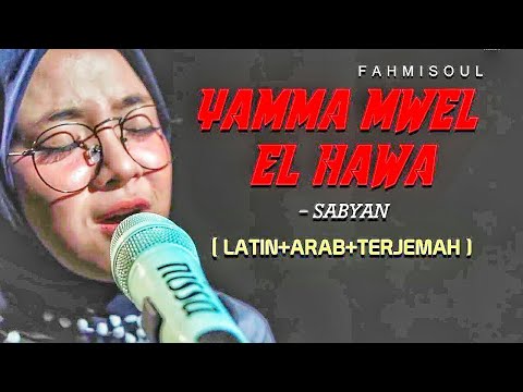 YAMMA MWEL EL HAWA - NISSA SABYAN (FULL LIRIK ARAB TERJEMAH TERBARU)