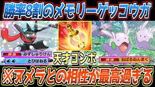 【ポケポケ】まだバレてないメモリーライト構築。ゲッコウガの手裏剣投げつつとびはねるでヌメラとのループコンボが最強でした【デッキ紹介/Pokémon Trading Card Game Pocket】