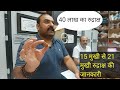 15 मुखी से 21 मुखी रुद्राक्ष की जानकारी Hari