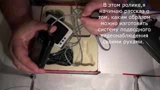 Эхолот или камера для рыбалки