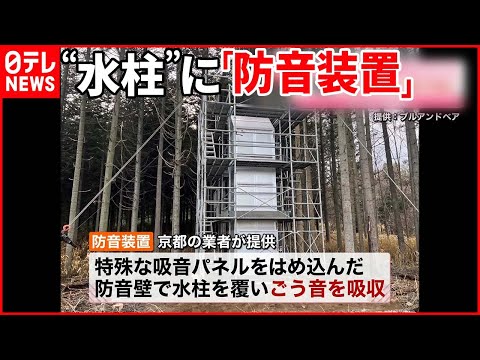 【長万部町の“水柱”】「防音装置」設置  “噴出”止まっているうちに…