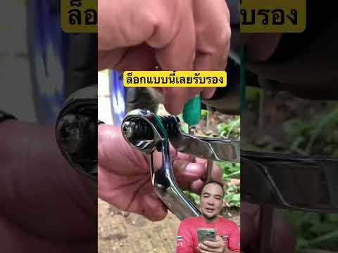 ￼ ล็อคมอเตอร์ไซค์ไม่ให้เขียน