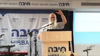 שיעור של הרב שרקי ליום כיפור | עשור לפטירתו של חנן פורת