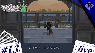 【I.ポケモン】Pokemon LEGENDS Z-A part13【M次元ラッシュ】END