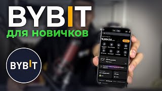 Bybit Complete Guide for Beginners: How to Trade on Bybit from Your Phone thumbnail