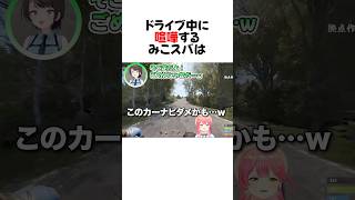 【RUST】ラグのせいではちゃめちゃな珍道中になるみこスバが面白すぎるw#shorts 【大空スバル/さくらみこ】【ホロライブ/切り抜き】