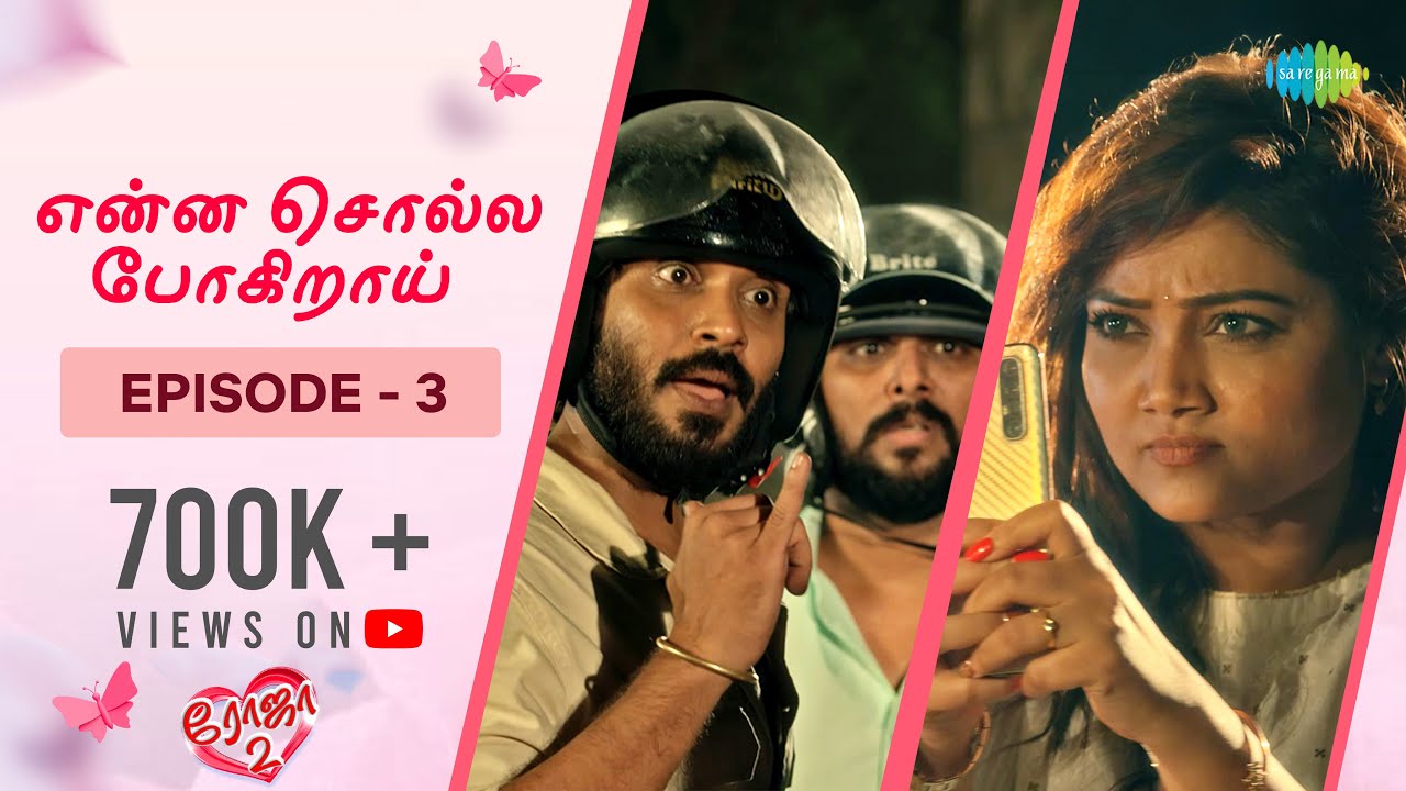 Roja 2 | Episode - 3 | Priyanka Nalkari | Niyaz | Tamil Web Series | Saregama TV Shows Tamil
