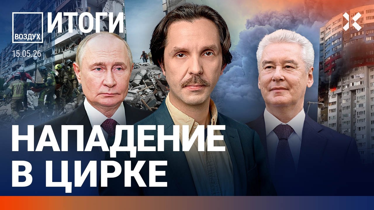 Удар по России. Евровидение. Путин врет про экономику. Трамп в Китае: итоги. У?