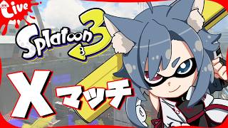 | #スプラトゥーン3  |　朝活スプラ【最高XP2900】